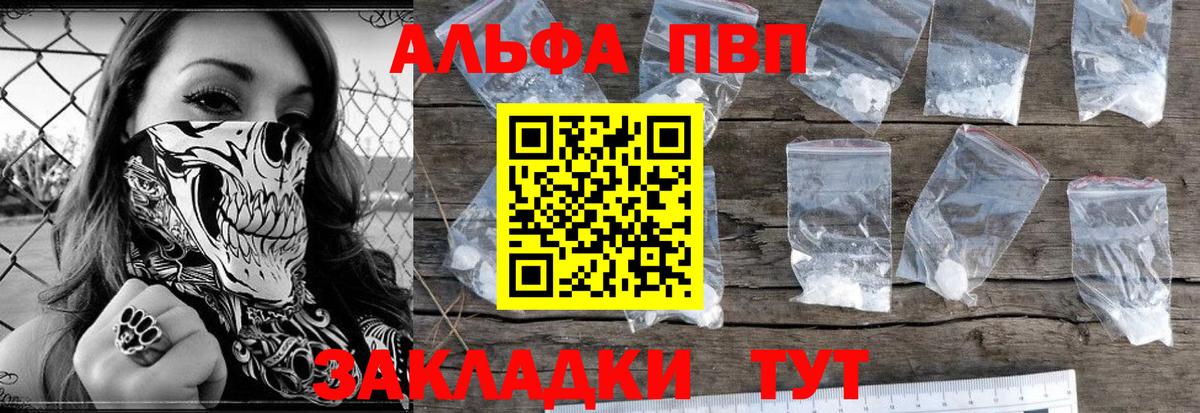 A-PVP СК КРИС  Вход с VPN  Конаково  Alpha PVP VHQ  Alfa_PVP  Alfa_PVP Crystall 
