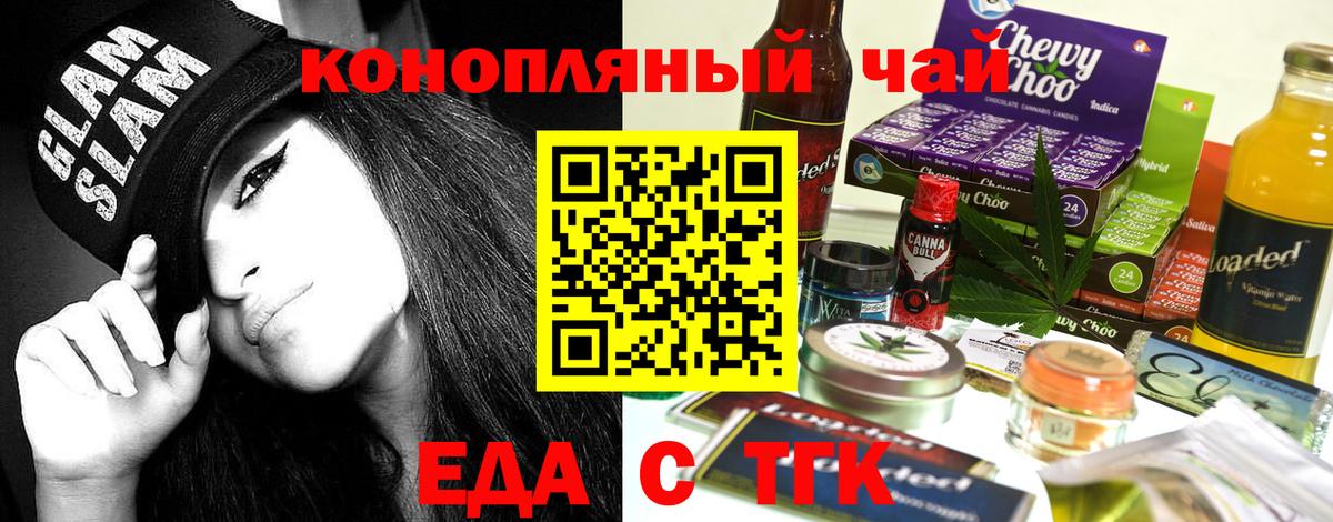 Печенье с ТГК марихуана  Вход с VPN  Конаково 