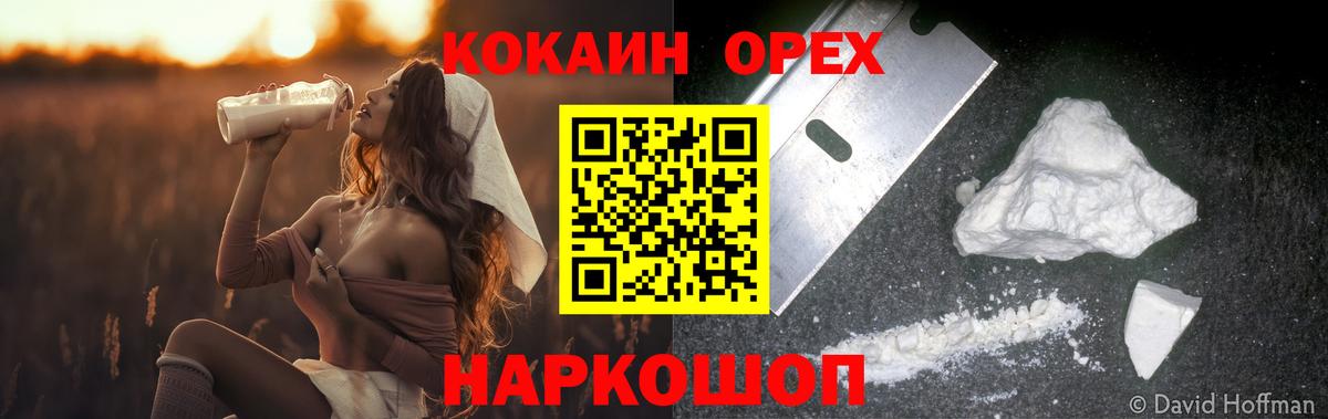 КОКАИН 97% Конаково
