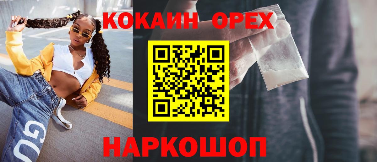 Конаково  ГАШ  КОКАИН  Вход с VPN  МДМА  Метамфетамин  Каннабис  Меф кристаллы 