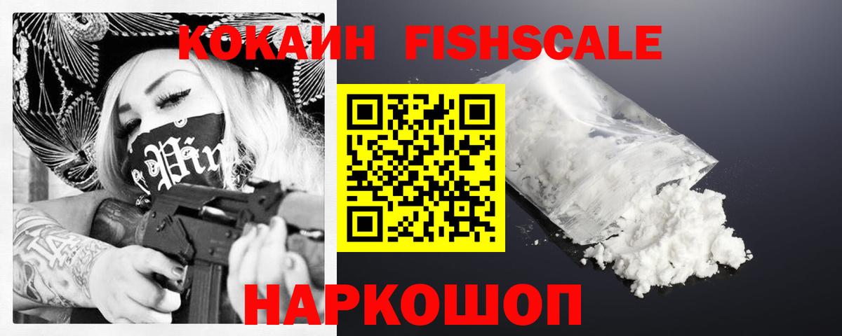 Cocaine 97%  Кокаин  Конаково  Вход с VPN 