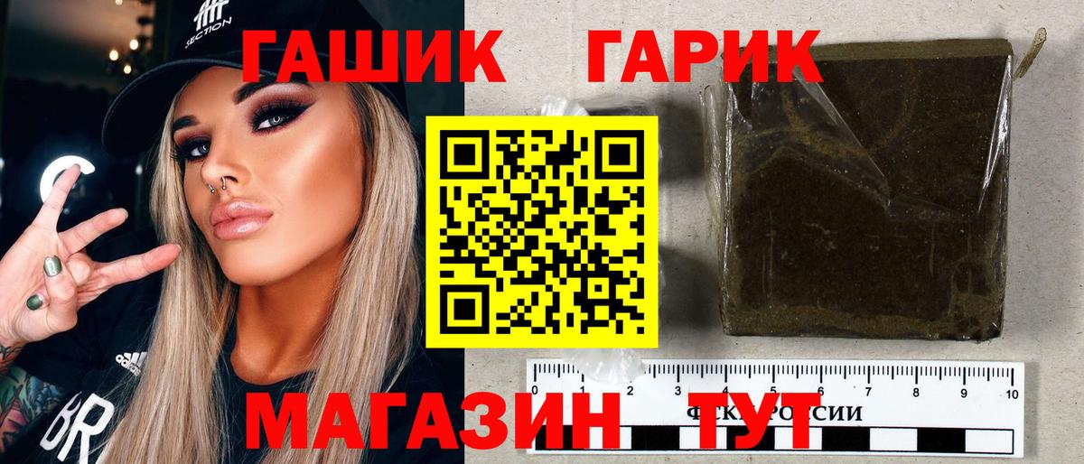 Гашиш Premium  Вход с VPN  ГАШ hashish  Конаково 