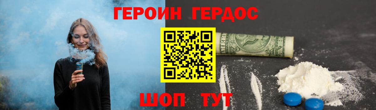 Конаково  Героин герыч  Вход с VPN 