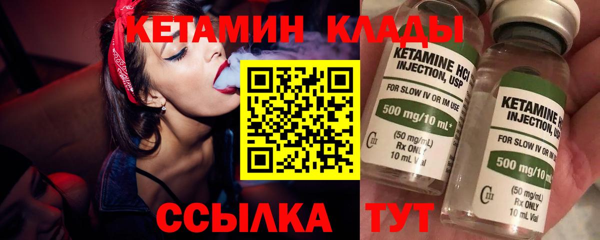 Конаково  КЕТАМИН ketamine  Вход с VPN  КЕТАМИН VHQ 