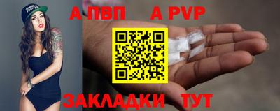 альфа пвп Краснодар