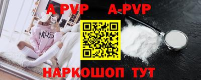 альфа пвп Краснодар