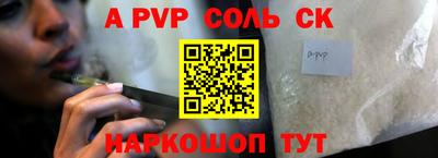 альфа пвп Краснодар