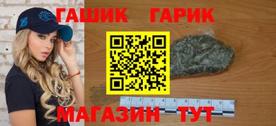 героин Краснокаменск
