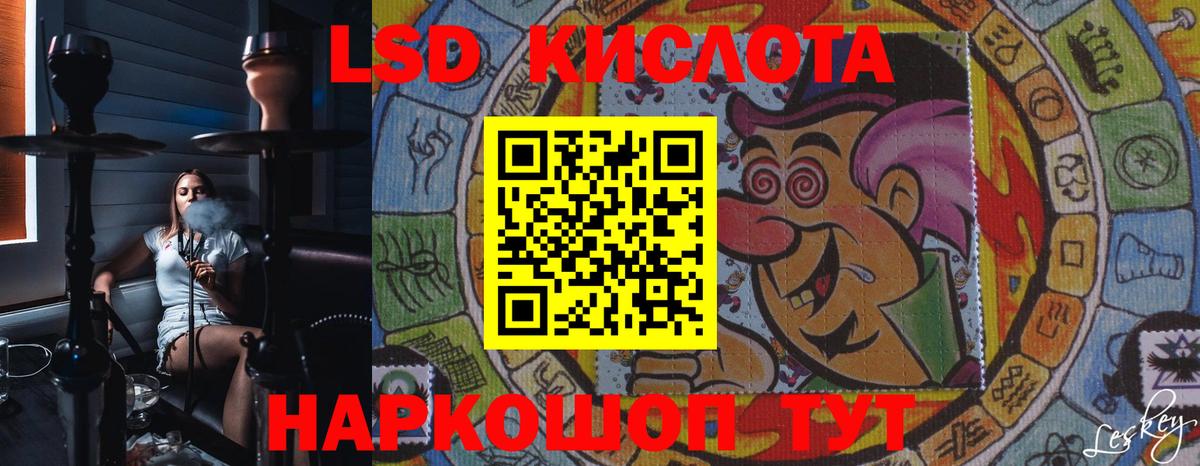 Лсд 25 экстази кислота Конаково