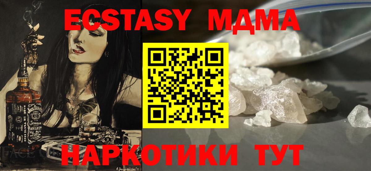 MDMA молли  Вход с VPN  MDMA crystal  Конаково 