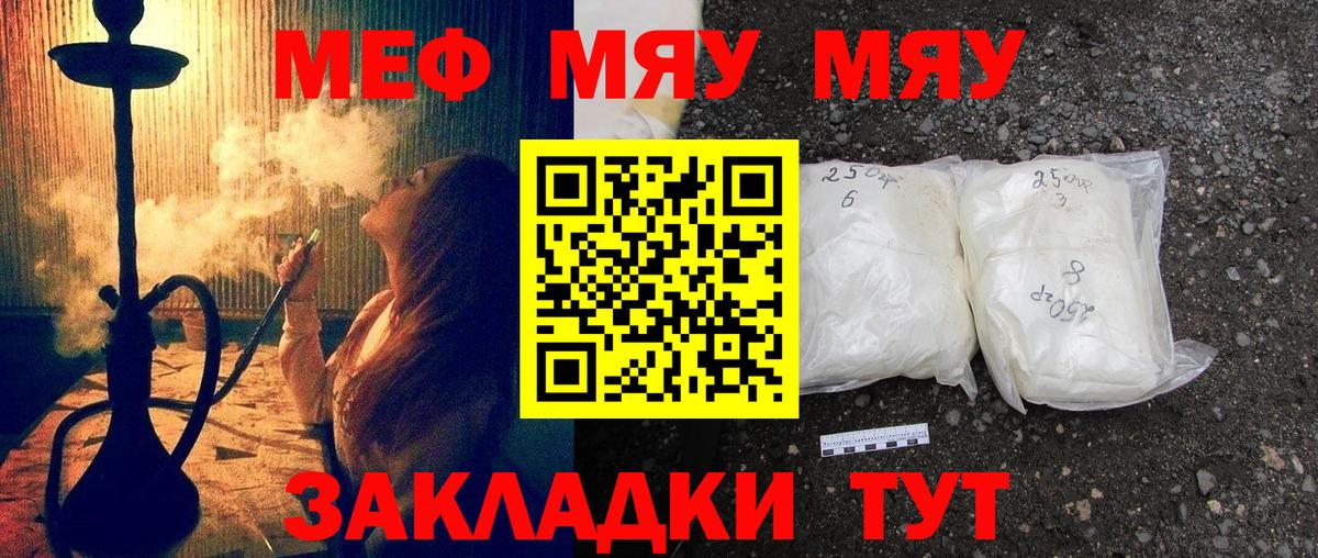 Конаково  МЯУ-МЯУ  Вход с VPN  МЕФ VHQ  МЯУ-МЯУ мука  МЕФ 