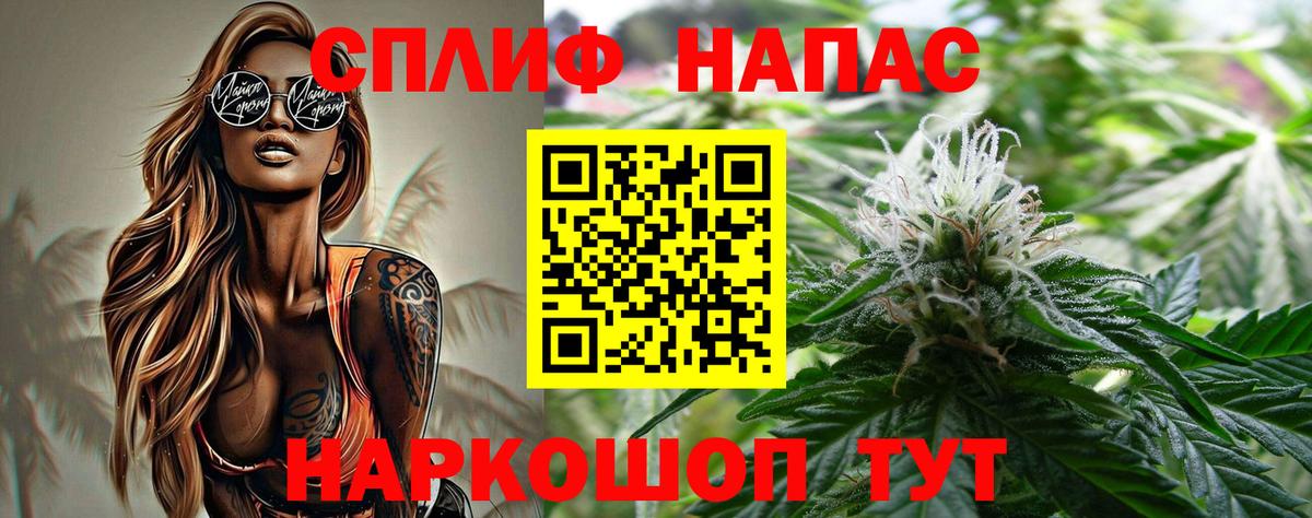 Каннабис THC 21% Конаково
